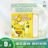 六神【家庭3块装】金盏菊除菌香皂125g*3(洗手皂 洗脸皂 肥皂舒爽)