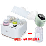 倍尔乐（Bearo） 奶瓶消毒器温奶器二合一 恒温多功能加热暖奶器 消毒器+吸奶器组合