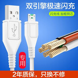 驰界 安卓数据线加长充电器头快充适用于VIVO X23X21X20X9plus/z5x/y85手机