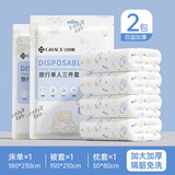 洁丽雅酒店一次性床单被罩枕套被套四件套旅行旅游加厚便携隔脏 【加厚加大】单人三件套 2包装