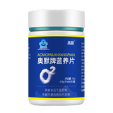 【官方供 】奥默牌蓝养片原携氧片提高缺氧耐受力抗高原西藏自驾拉萨旅游反应药可配红景天胶囊口服液 60粒装 更充足