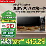 格兰仕【国补8折】变频微波炉烤箱一体机 900瓦速热 省电一级能效 家用23升平板 可烧烤解冻 简单操控