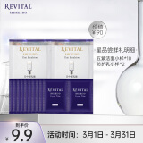 悦薇（Revital）星品尝鲜体验礼（五紫洁面*10+防护乳*2）防晒焕肤护肤品试用小样