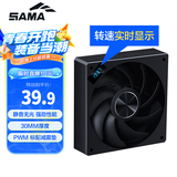 先马（SAMA）黑洞 12CM机箱散热静音性能风扇 无光/转速数显/30mm厚度/79.99大风量/PWM调速/液压/标配减震垫