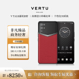 VERTU【全网底价】纬图官方奢品手机iVERTU 5G轻奢旗舰全新款上市加密商务AI全网通商务mate手机xt 威图 树莓红 12GB+512GB