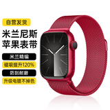 WITGOER【德国精钢】米兰尼斯表带适用苹果手表apple watch series10s9s8s7s6se磁吸iwatch ultra2金属女