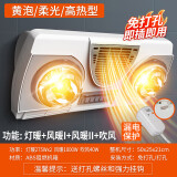 好太太智能浴霸壁挂式灯暖浴霸卫生间浴室免打孔挂墙防水防爆取暖灯风暖机 高热黄泡*灯暖+风暖*漏电保护 按键开关