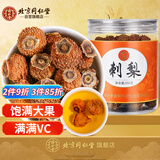 同仁堂（TRT）刺梨干贵州刺梨干刺梨果刺梨汁刺梨原浆原料养生茶礼品150g