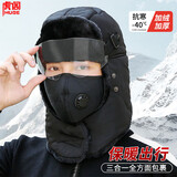 虎阁雷锋帽 冬季帽子男女防寒帽户外骑行保暖棉帽防风护耳护脖包头帽