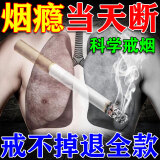 戒烟器神器正品戒烟糖药清i肺烟替代品男女通用戒烟替代缓解烟瘾 限时活动：拍1发3【仅限今天】