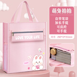 贝多美手提袋补习袋小学生儿童男孩女孩补课包手拎书袋帆布大容量美术袋学习袋作业文件试卷收纳袋书包 三层大容量【萌兔-粉色】