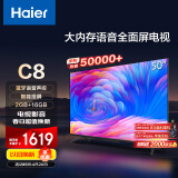 海尔（Haier）LU50C8  50英寸4K全面屏幕智能音画质客厅平板液晶电视机家用彩电AI远场语音2+16G以旧换新55