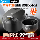 美的（Midea） 电饭煲家用电饭锅小型多功能24小时预约迷你3L全自动不沾煮饭锅1-6人 黑瓷圆灶釜内胆 99.99%抗菌 升级款（99.99%抗菌，黑瓷内胆）