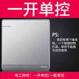 飞利浦（PHILIPS）开关插座飞逸系列家用带钢架墙壁面板插座86型暗装 一开单控