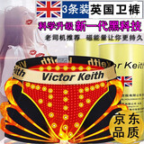 Victor Keith英国卫裤男士内裤健康磁能量保健莫代尔平角内裤男士功能生理卫裤 2黑1蓝（3罐装） 2XL(140-160斤)