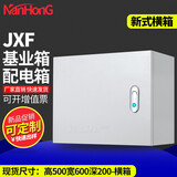 罗茨 JXF户内室内出口基业箱 明装控制箱配电箱加厚电控箱 柜盒 防腐 JXF基业箱 500 600 200横箱