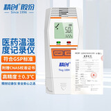 精创（elitech） TLOG超低温温度记录仪疫苗医药-196℃测温U盘式gsp校准温度计 TLOG100H+CNAS