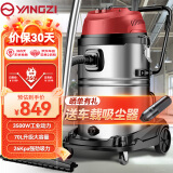 扬子（YANGZI）车载吸尘器商用工业大型桶式3500W功率工厂粉尘机70升