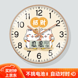 鹏创电波钟自动对时卡通挂钟儿童房客厅挂墙钟表家用卧室创意网红时钟