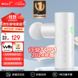 沃乐（WOLONOW）筋膜枪按摩器迷你mini专业级健身肌肉放松仪肩颈腰椎经腿足部 生日礼物女送男友 象牙白