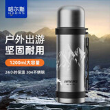 哈尔斯（HAERS）保温壶304不锈钢大容量24小时持久保温家用便携户外旅行壶暖水瓶 本色【珠峰定制版】1200ml
