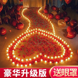全品屋 电子蜡烛灯七夕求婚道具室内表白浪漫场景布置生日套餐仪式装饰 豪华版浪漫之路表白套餐