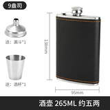 文盾（WENDUN）俄罗思小酒壶304不锈钢随身便携式户外装白酒扁酒瓶迷你酒壶 304（5两 皮黑贈1漏1杯 9OZ 250ml
