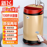 新飞移动洗澡机储水式农村家用即热式电热水器恒温速热淋浴免安装大容量出租房户外 130金色【可加热+智能预约+水龙头】 大品牌不锈钢至尊款