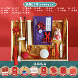 阿宝丽 抓周用品套装小男孩女宝宝一周岁礼生日礼物抓阄道具中式25件