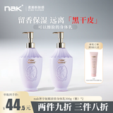 nak香水身体乳女 补水保湿滋润持续长久留香 润肤乳 300g 2瓶 妩媚浓情身体乳（紫）