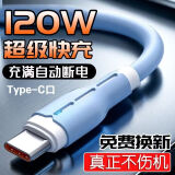 昊微 MicroUSB安卓6A快充数据线适用于华为畅享荣耀vivo小米OPPO三星魅族老式接口手机充电线套装带头 【1米】蓝色【Type-c超级快充线120W】