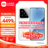 小米xiaomi小米15手机 徕卡光学Summilux高速镜头 骁龙8至尊版移动平台 小米澎湃OS 2 白色 12GB+256GB