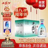 西凤酒蓝彩友缘 46度凤香型白酒450ml*6瓶整箱年货口粮酒 自饮品鉴