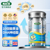 NAIK美国进口DHA藻油学生补脑青少年6-18岁0.5g*90片神经酸增强记忆力 1瓶【推荐购买周期装】