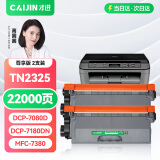 才进 适用兄弟dcp7080d硒鼓7180dn mfc7380激光打印机墨盒tn2325粉盒hl2260d 7480d一体机DR2350鼓架7880DN