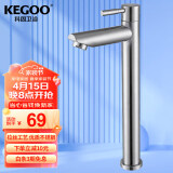 科固（KEGOO）K01037 加高台上盆单冷水龙头 艺术碗盆高脚台盆龙头304不锈钢