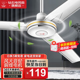 钻石牌（DIAMOND）吊扇电风扇铜芯电机铜线家用吊顶风扇56吋工业工厂车间客厅吊风扇大风力宿舍电扇 48寸三叶吊扇（铜线）