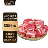 芈羊羊宁夏黄牛肉 生鲜 新鲜牛排骨肋排5斤 牛肋排骨 烧烤清真 源头直发