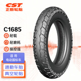 正新轮胎 14X2.50（60/100-10/2.50-10）8PR C1685TL威力GP500电动车胎 