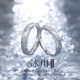 爱情故饰冰川对戒999足银情侣戒指男女款活口生日520礼物送女友情人节礼物 冰川戒指+单个女款
