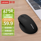 联想（Lenovo）鼠标 办公鼠标 无线蓝牙鼠标 轻音鼠标 人体工学设计 右手鼠标 联想M27鼠标 黑色  