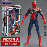 漫威（Marvel）手办7寸钢铁蜘蛛侠160804 关节可动模型手办摆件男孩生日礼物