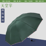 天堂雨伞双人反向大号男女三折便携折叠学生晴雨两用伞加大加固定制 军绿双人伞