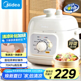 美的（Midea）国家补贴电压力锅1-2人食1.8L迷你高压锅家用电锅旋钮快煮开盖火锅易清洁煮饭煮粥锅电饭煲E2400