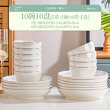 嘉兰陶瓷碗家用加厚吃饭碗简约北欧小清新金边餐具面碗组合 10碗10盘(5碗+8盘)