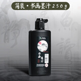 马利(Marie's)书画墨汁书法专用250g简装文房四宝书画毛笔字初学者国画练习毛笔墨水美术写生