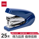 得力(deli)20页小号省力订书机/订书器  适配12#订书钉 办公用品 蓝色0421（不含钉）