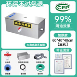 EVANLEY油水分离器商用餐饮过滤器不锈钢家用小型饭店火锅店厨房隔油池 【特厚】60*40*30三孔七级过滤