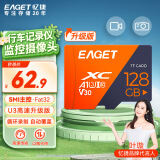 忆捷（EAGET）128GB TF（MicroSD）存储卡 U3 增强版 高速耐用视频监控行车记录仪内存卡