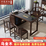 芊梵百恒乌金木实木旋转茶桌椅组合小户型阳台家用泡茶几套装一体小茶台 1.0米旋转茶桌+1圈椅+2月牙椅